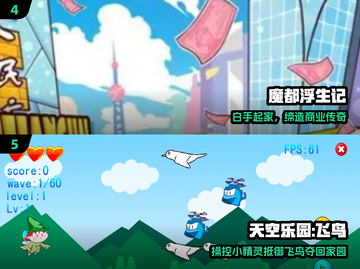 🔥2025最火单机手游推荐🎮截图3