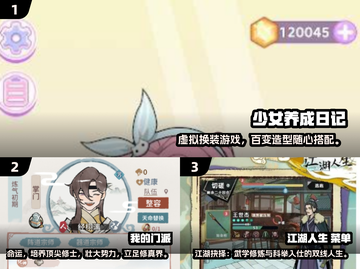 2025必玩休闲养成手游🔥这5款太上头了！🎮💥截图2