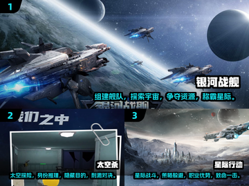 2024最🔥太空游戏盘点🚀玩家必玩清单！截图2