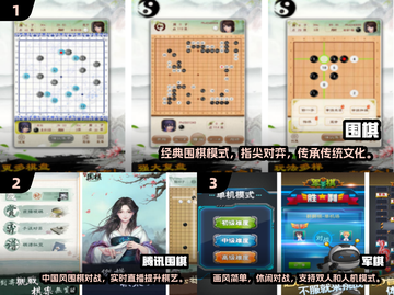 🔥2025最受欢迎单机围棋手游合集🎉截图2