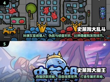 2024史莱姆游戏合集💥超好玩的都在这儿啦！截图3