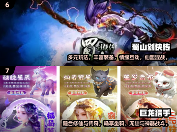 🔥2024仙侠传奇手游TOP榜💥高爆爽玩推荐！✨截图4
