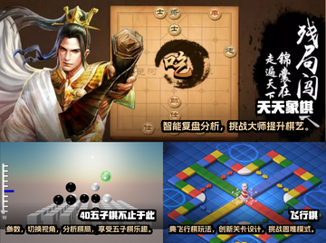 🔥2023超好玩的五子棋类游戏推荐✨截图2