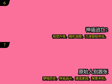 ✈飞机上玩什么单机手游？2025必玩清单来了！截图4
