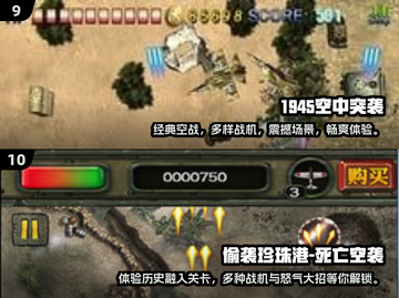 🔥2025必玩！二战飞机空战游戏TOP10排行榜✈截图5
