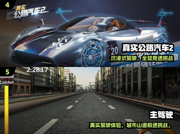 🚗国产汽车模拟手游大揭秘！2025必玩清单🔥截图3