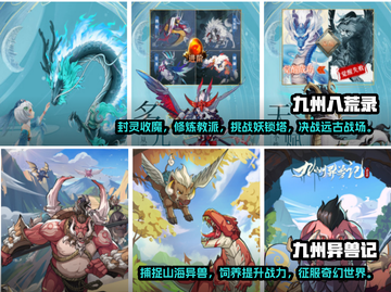 🔥2022超好玩的山海经游戏推荐🎉截图3