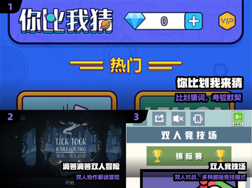 🔥2025双人游戏TOP榜💥情侣必备🎮截图2