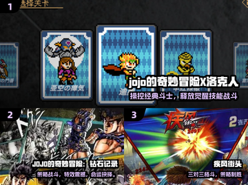 🔥JoJo像素格斗炸裂上线！🎮截图2