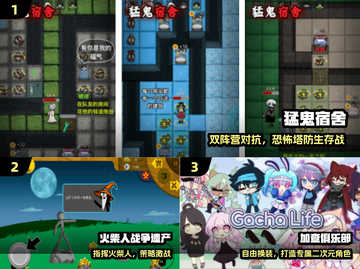 🔥2025爆款内置修改器手游💥截图2