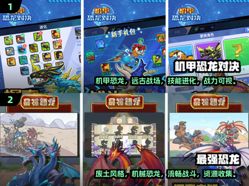 🔥2025超人气恐龙回合制手游大全🦖截图3