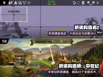 2025桥梁建造游戏🔥10款必玩清单💥🚀截图5