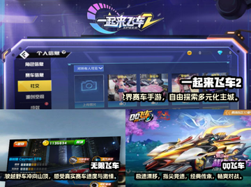 😍2022超好玩单机飞车游戏推荐🔥截图2