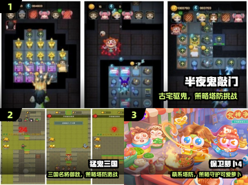 🔥2025最吓人塔防手游盘点😱截图2