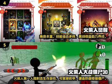 🔥2025超燃火柴人大战游戏推荐来了！💥截图3