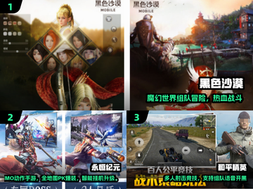 🔥2024最火网游TOP10速下载🎮截图2