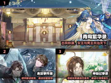 🔥双男主手游TOP5！2025必玩💥截图2