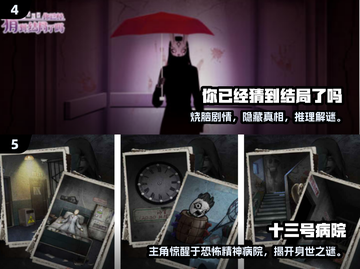 2024爆款推理手游榜单🔥烧脑神作TOP榜💥🎮截图3
