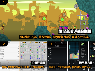 2024超🔥小游戏合集下载推荐🎮截图2
