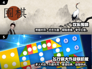 🔥2024老年人最爱的棋类游戏合集🎉截图3