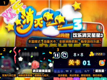 2024必玩✨点星星游戏推荐，趣味无穷！截图2