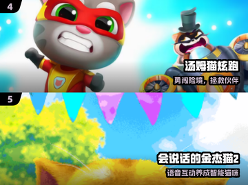 🔥汤姆猫×安吉拉新游爆料！🎮2024必玩神作截图3