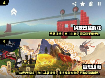 🔥2025必玩沙盒游戏推荐！这款MC风神作太上头🎮截图3