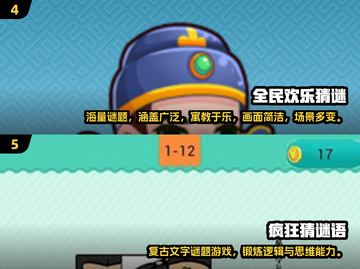 2024🔥谜题王者来袭！高能烧脑游戏合集💥截图3