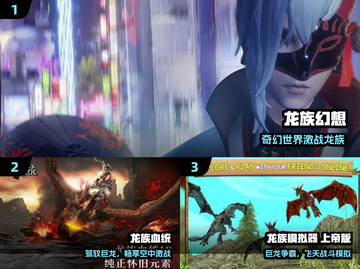 🔥2025最火龙族手游TOP榜🐉截图2
