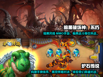 🔥2025必玩！暴雪手游高人气合集💥截图2