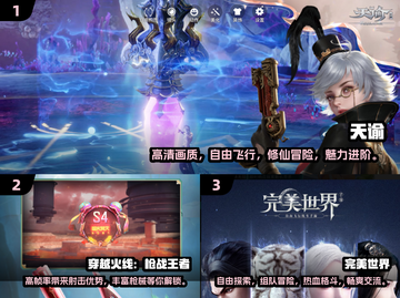 🔥2025高画质手游推荐！支持120帧流畅体验👇截图2