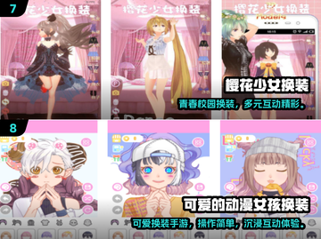 13岁女生必玩🔥十大游戏推荐2025🎮超好玩合集！截图4
