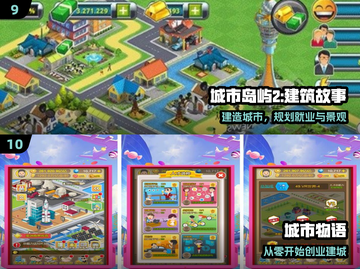 🔥2025十大城市建造神作💥截图5