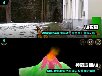 2025爆火AR游戏推荐🔥必玩清单来袭🎮截图3