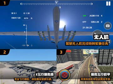 🎮2025最火飞行模拟游戏榜单！✈玩过才算懂！截图2