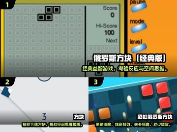 🔥2025免费俄罗斯方块游戏大揭秘！🎮截图2