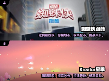 🔥2025年必玩！手机横版跑酷游戏TOP榜🎉截图3
