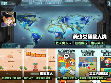 救小人游戏合集💥好玩到停不下来！🎮截图2