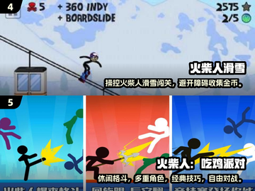 🔥2025超FUN火柴人忍者闯关游戏推荐🎮单机也能玩到停不下来！截图3