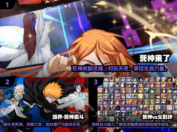 🎮2024死神游戏TOP榜！🔥超带感神作推荐截图2