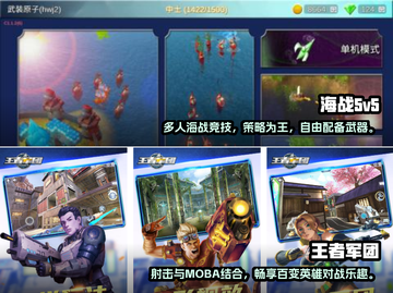 🔥2023必玩！类王者手游推荐💥截图3