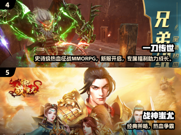 🔥2025最火传奇手游榜单出炉！🎮新开传奇必玩合集💥截图3