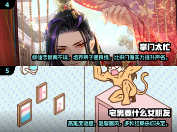 2025超🔥恋爱手游推荐💥经典下载链接截图3