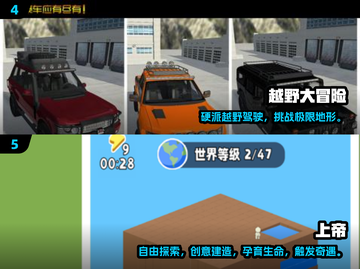 🔥2025最火3D自由游戏大揭秘🎮截图3