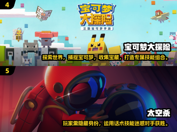 🔥2024必玩！超耐打手游合集，联机嗨翻天🎉截图3