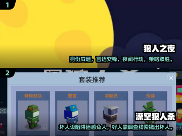 🔥2025最值得玩的狼人杀游戏合集🎉截图3
