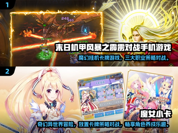 2024必玩🔥放置挂机游戏排行榜✨截图5