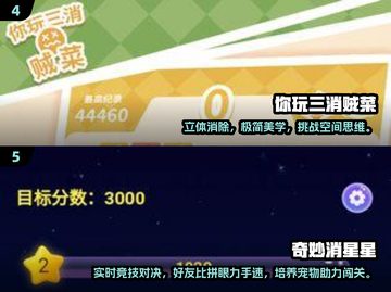 🔥2025爆款消除游戏大揭秘！🎮✨截图3