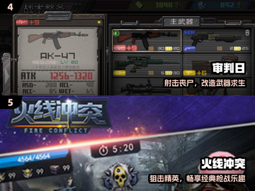 🔥2024最火枪战单机TOP榜💥截图3