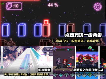 不肝不氪！🔥超流行音乐手游推荐🎉截图2